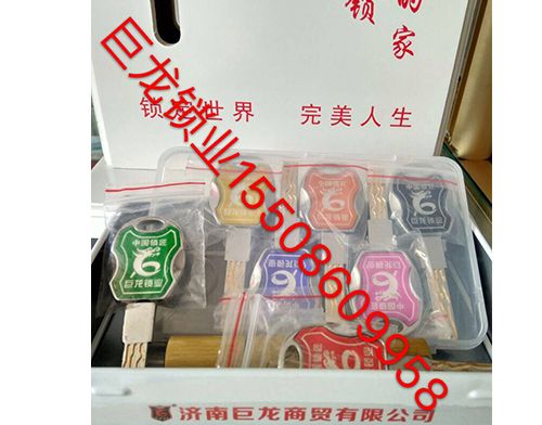 常德山东开锁培训