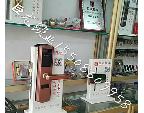 常德济南开锁培训