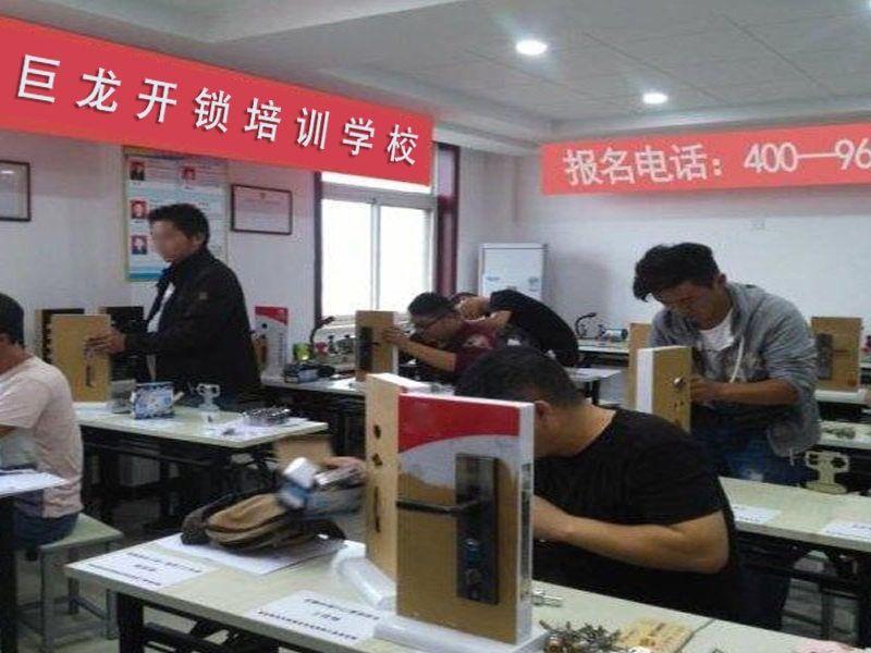 常德开锁配钥匙技术教学